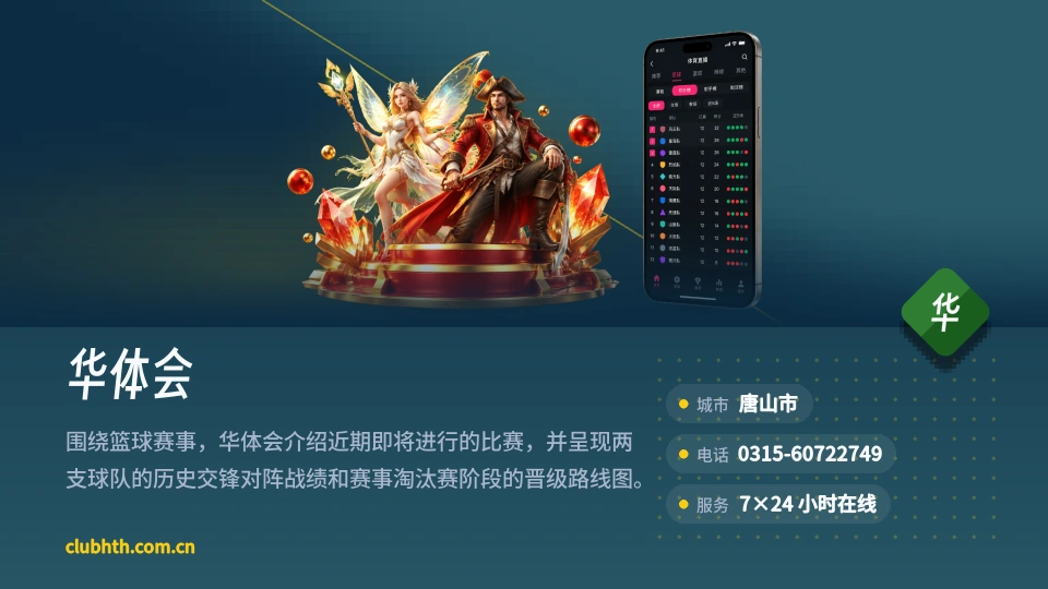 探索华体会